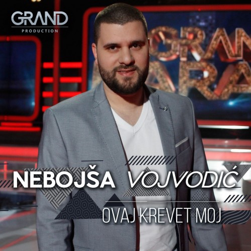 Ovaj-Krevet-Moj---Single.jpg