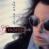 Gibonni-1993--Noina-Arka