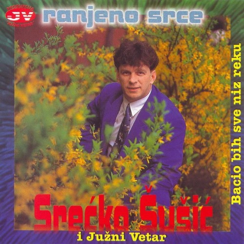 Srecko-Susic-1996---Ranjeno-srce.jpg