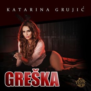 Katarina-Grujic---Greska-2015.jpg