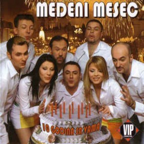 Medeni-Mesec-2004---1---Rastanak.jpg
