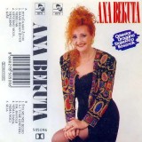 Ana-Bekuta-1993---Pitas-kako-zivim
